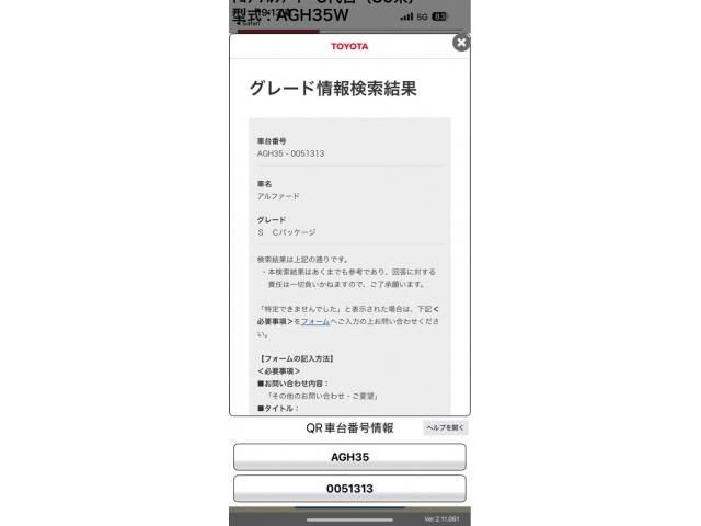 TOYOTA ALPHARD 4WD 2021 Image 31