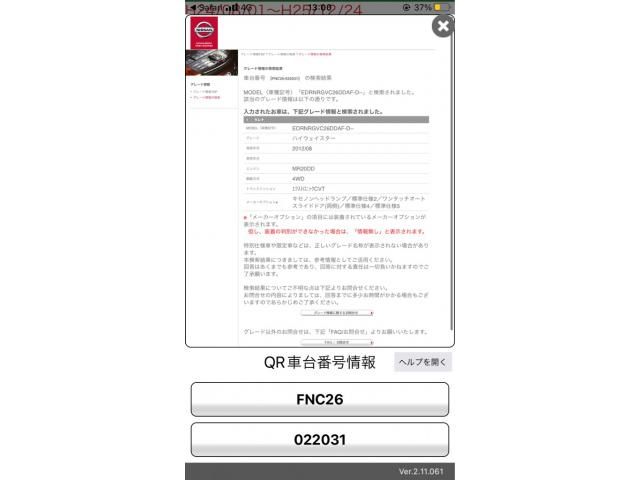 NISSAN SERENA  WG 4WD 2012 Image 31