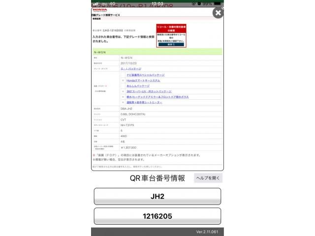 HONDA N-WGN 4WD 2018 Image 31