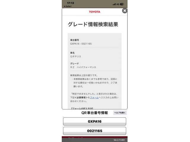 TOYOTA GR YARIS 2025 Image 31