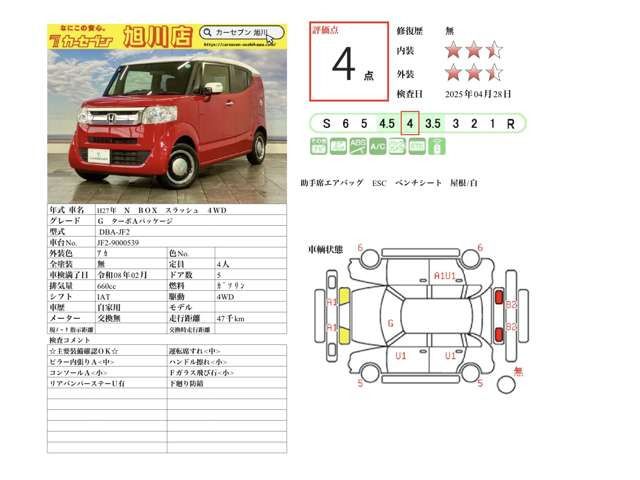 HONDA N BOX SLASH 4WD 2015 Image 31