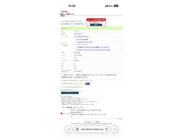 HONDA FREED 2009 Image 31