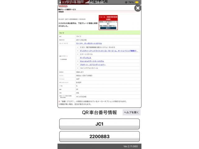 HONDA LIFE 2011 Image 31