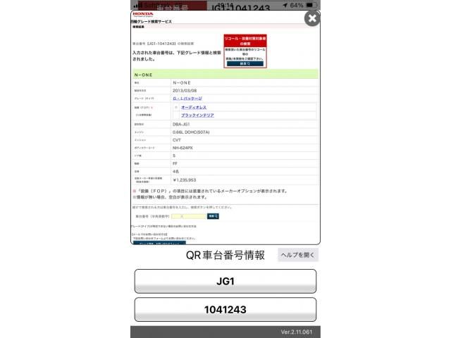 HONDA N-ONE 2013 Image 31