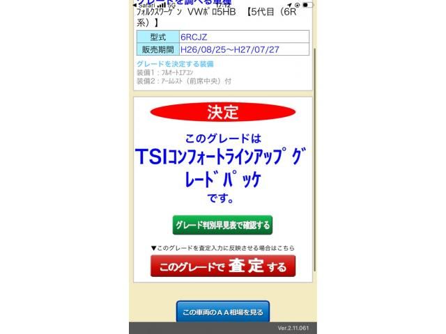 VOLKSWAGEN POLO 2014 Image 31