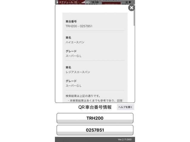 TOYOTA HIACE VAN 2WD 2017 Image 31