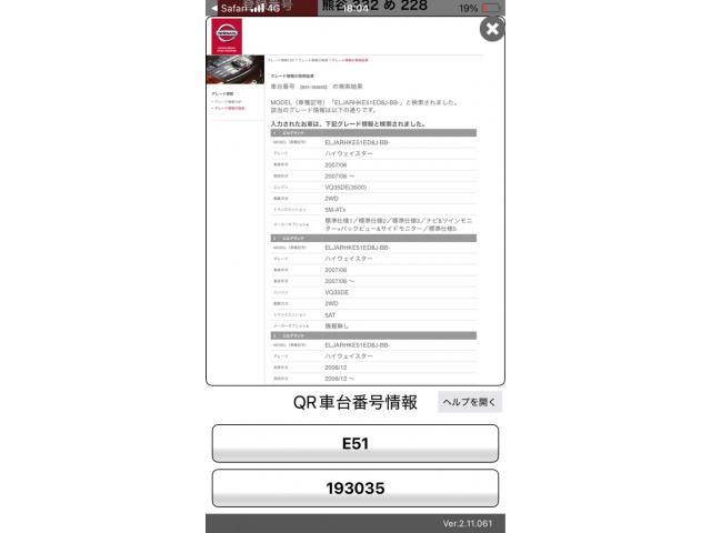 NISSAN ELGRAND 2007 Image 31