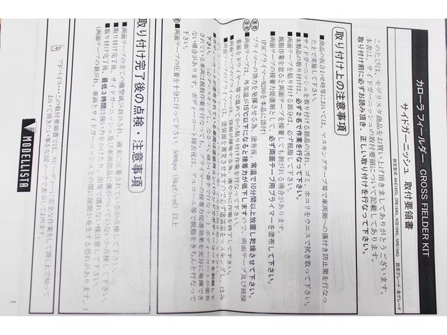 TOYOTA COROLLA FIELDER HYBR 2015 Image 31