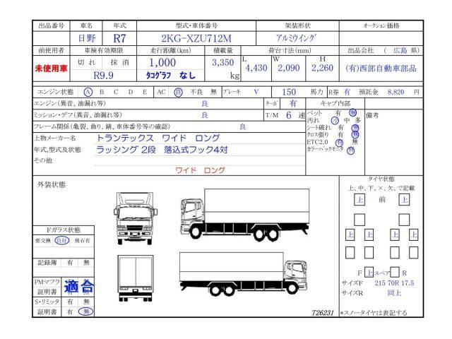 HINO DUTRO 2025 Image 31