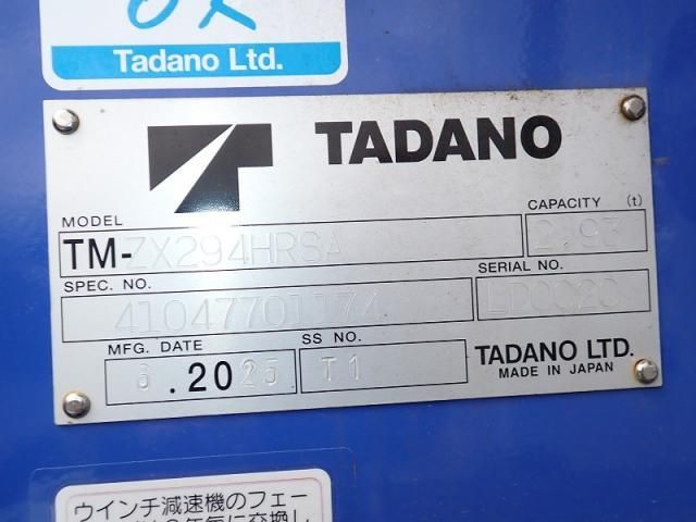 MITSUBISHI CANTER 2025 Image 31