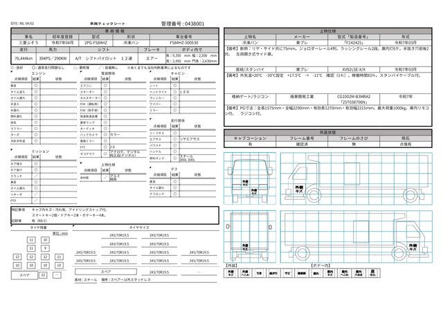 MITSUBISHI FUSOU SUPER GREAT 2025 Image 31