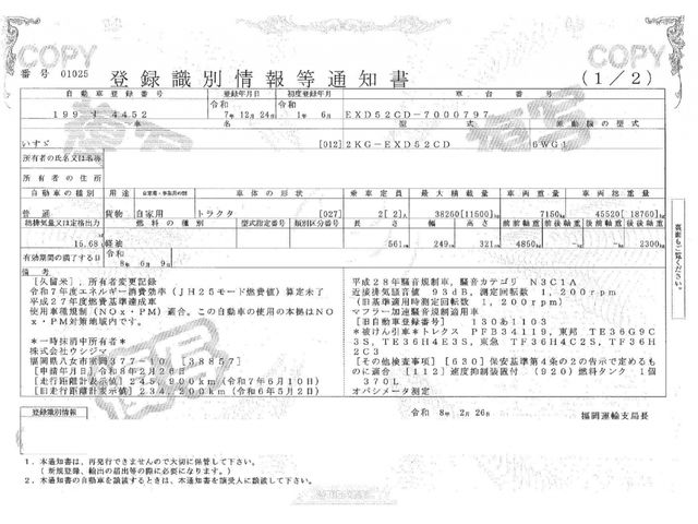 ISUZU GIGA 2019 Image 31