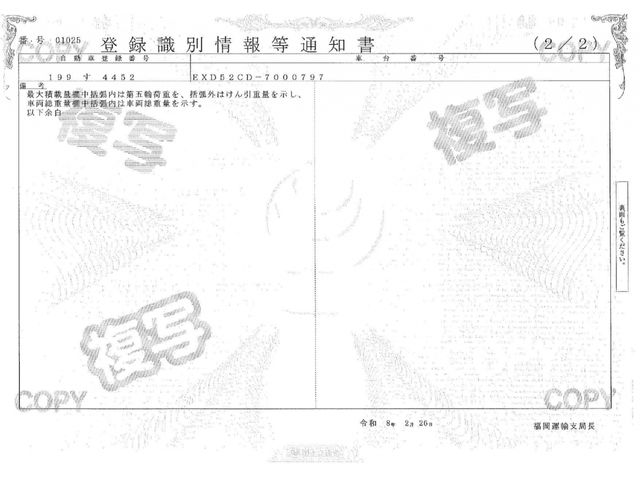 ISUZU GIGA 2019 Image 31