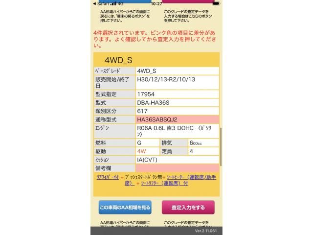 SUZUKI ALTO  4WD 2019 Image 31