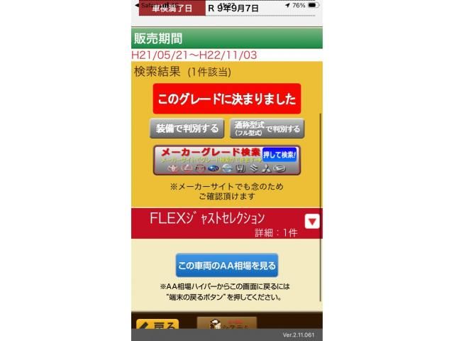 HONDA FREED 2010 Image 31