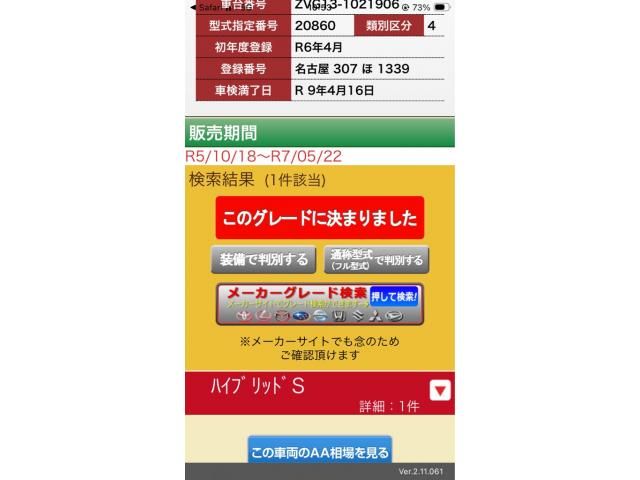 TOYOTA COROLLA CROSS HYBRID 2024 Image 31