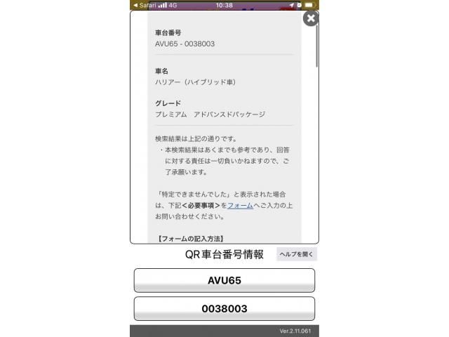 TOYOTA HARRIER HYBRID 2016 Image 31