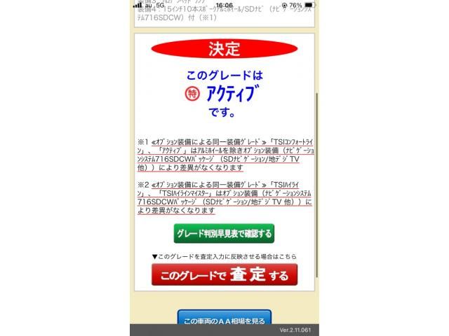 VOLKSWAGEN POLO 2016 Image 31