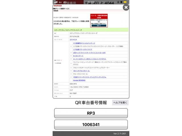 HONDA STEPWAGON SPADA 2015 Image 31