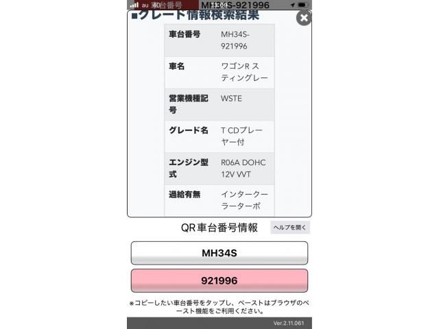 SUZUKI WAGON R STINGRAY 2013 Image 31