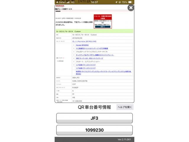 HONDA N BOX 2018 Image 31