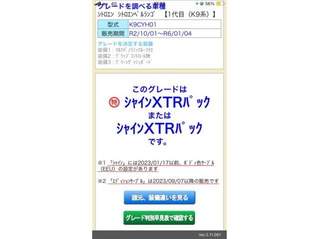 CITROEN BERLINGO 2023 Image 31