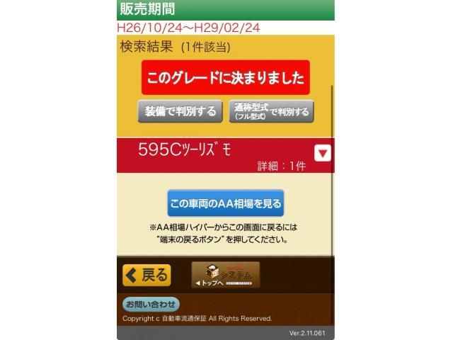 FIAT ABARTH 595C 2015 Image 31