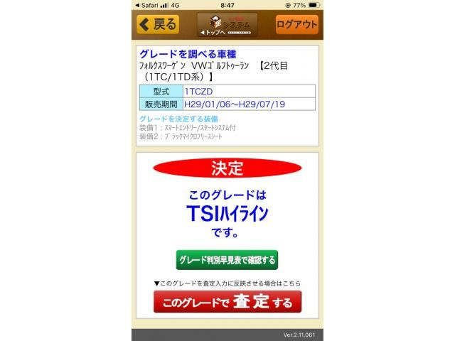 VOLKSWAGEN GOLF TOUR 2017 Image 31