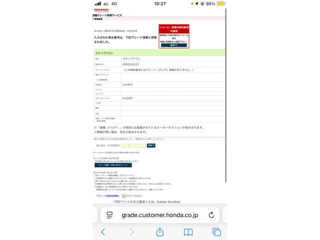 HONDA STEPWAGON 4WD 2003 Image 31