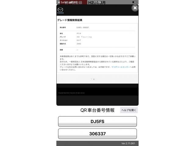 MAZDA DEMIO 2017 Image 31