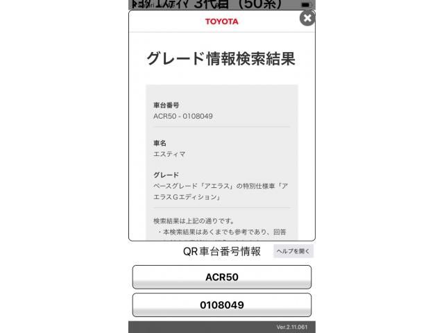 TOYOTA ESTIMA 2010 Image 31