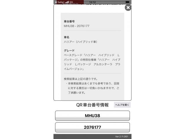 TOYOTA HARRIER HYBRID 2011 Image 31