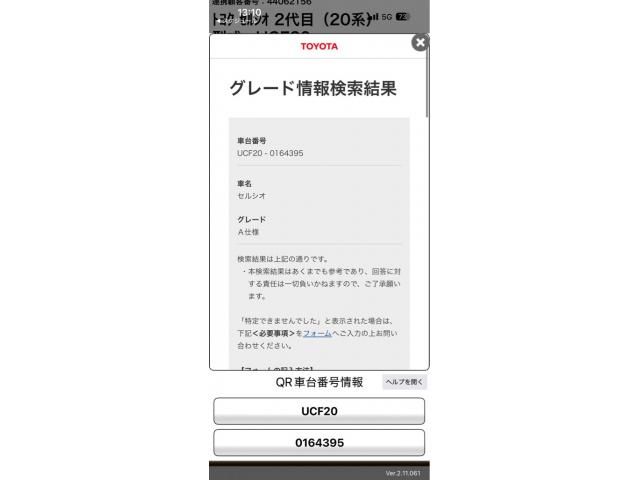 TOYOTA CELSIOR 1999 Image 31