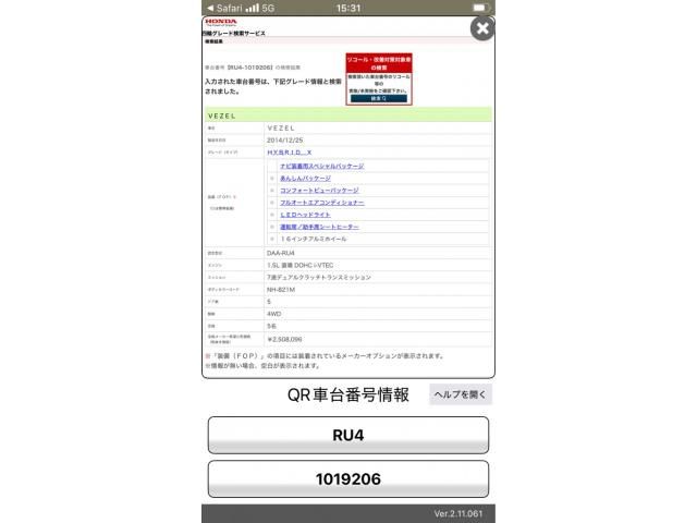 HONDA VEZEL HYBRID 4WD 2015 Image 31