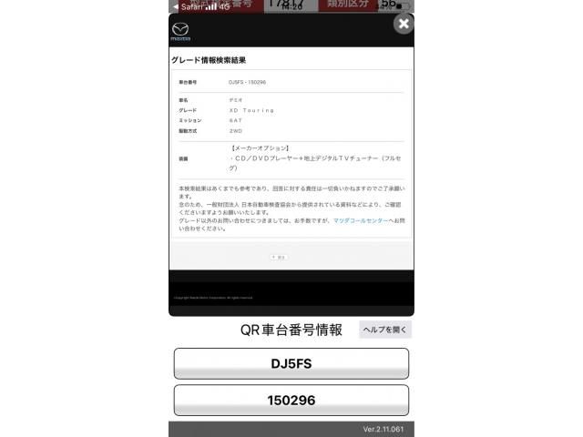 MAZDA DEMIO 2016 Image 31