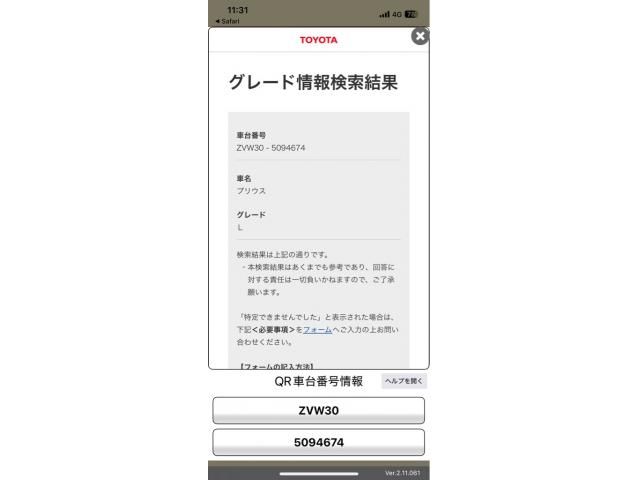 TOYOTA PRIUS 2009 Image 31