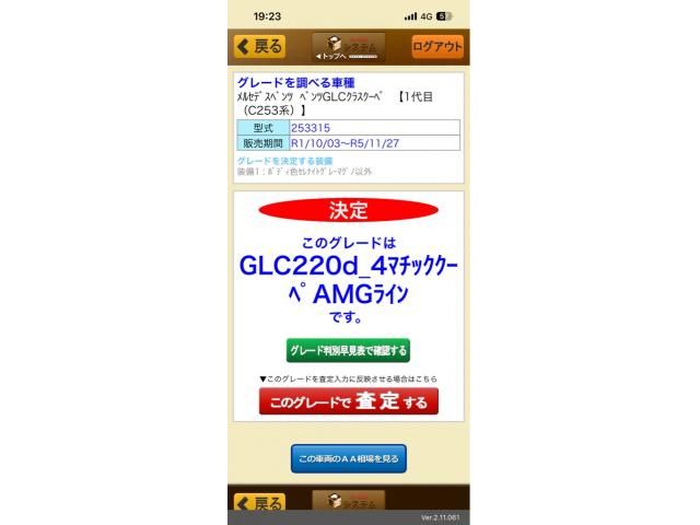 MERCEDES BENZ GLC CL 2020 Image 31