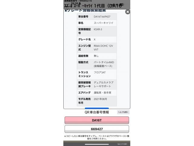 SUZUKI SUPER CARRY TRUCK 4W 2022 Image 31