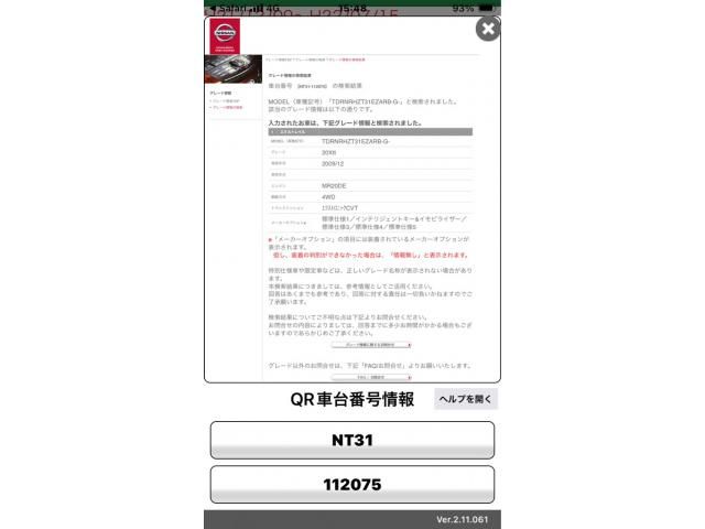 NISSAN X-TRAIL 4WD 2010 Image 31