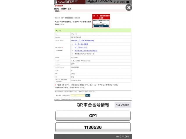 HONDA FIT HYBRID 2012 Image 31