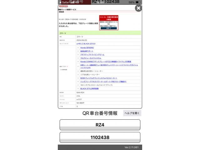 HONDA ZR-V E:HEV 2024 Image 31