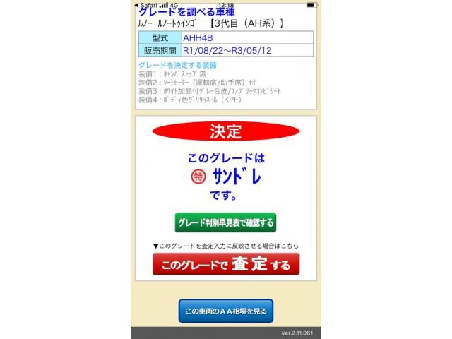 RENAULT TWINGO 2020 Image 31