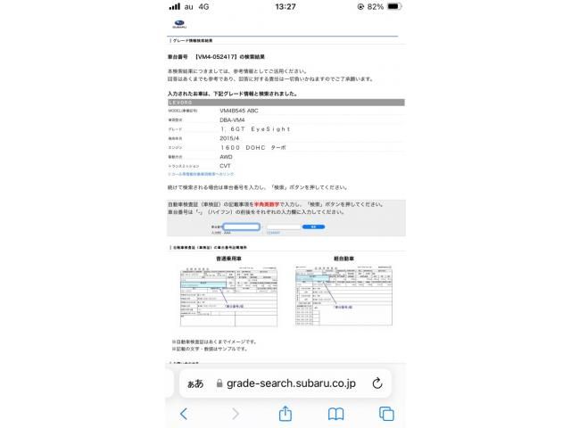 SUBARU LEVORG 2015 Image 31