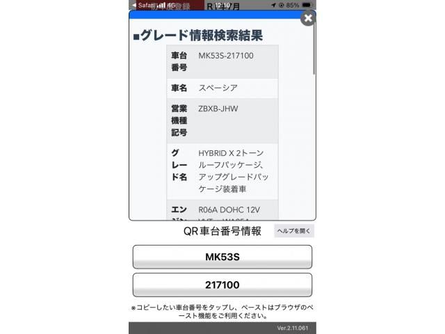 SUZUKI SPACIA 2019 Image 31