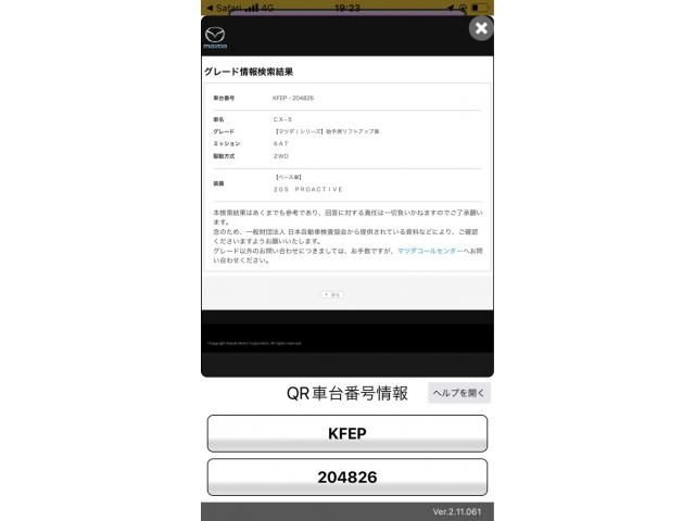 MAZDA CX-5 2018 Image 31