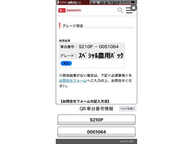 DAIHATSU HIJET TRUCK 4WD 2000 Image 31