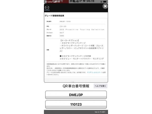 MAZDA CX-30 2023 Image 31