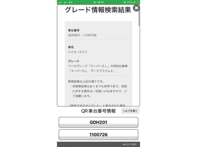 TOYOTA HIACE VAN 2WD 2024 Image 31