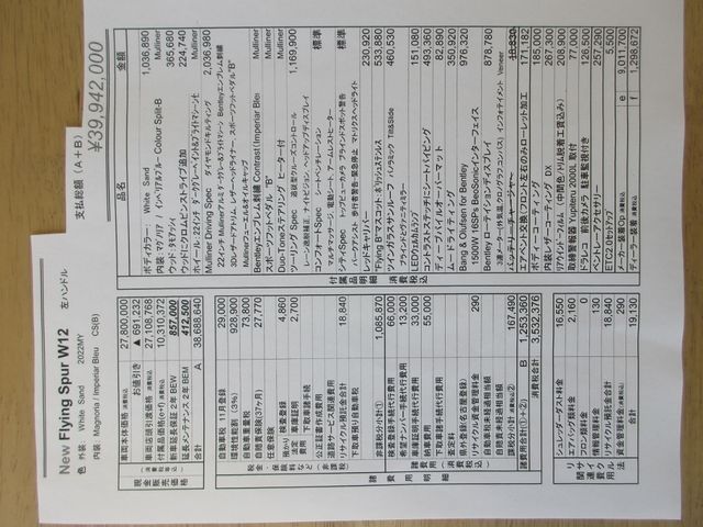 BENTLEY BENTLEY 2022 Image 31