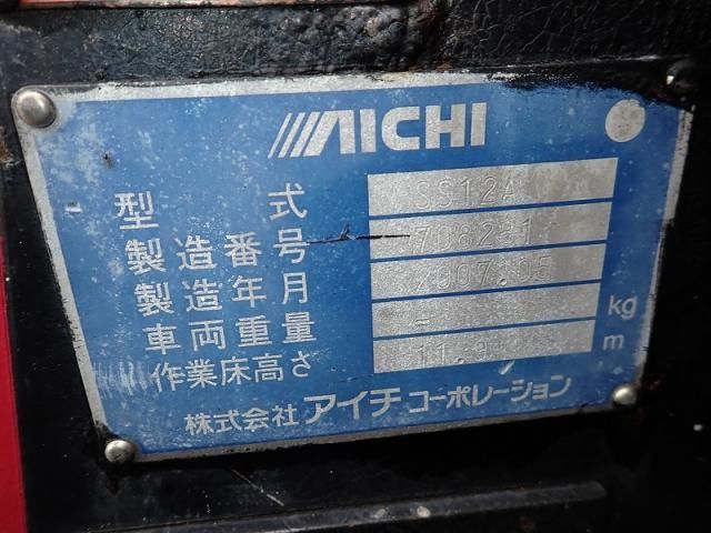 MITSUBISHI CANTER 2007 Image 31